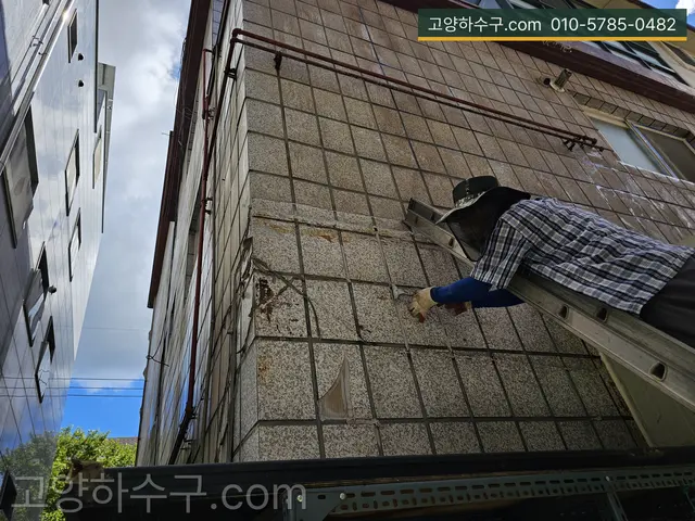 외벽 홈통 고정부를 살피는 작업